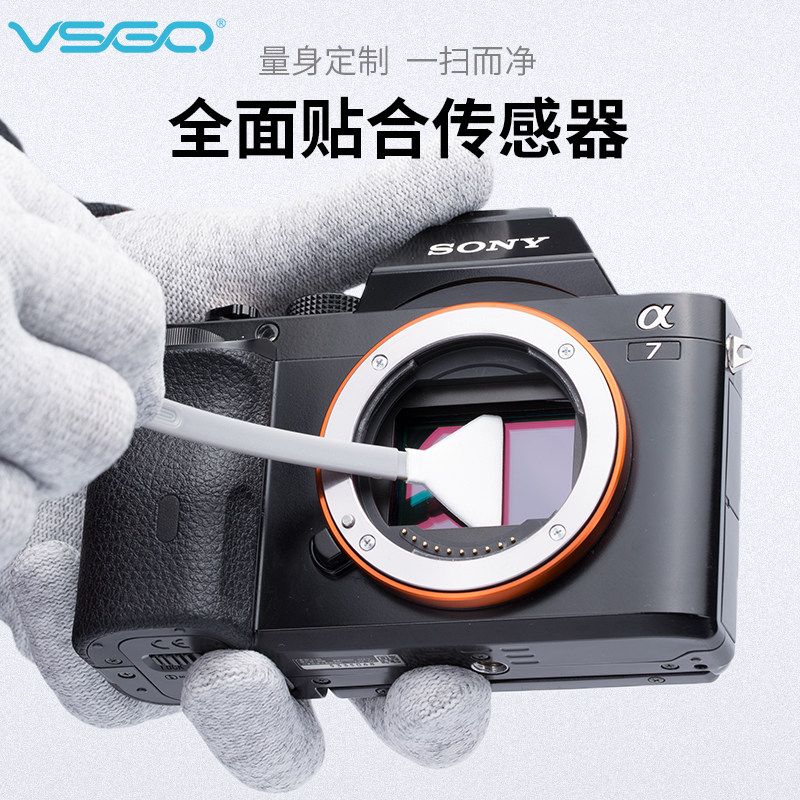 vsgo Weigau full painting amplitude camera sensor cleaning set cleaning stick VS-S03 east to arms depot