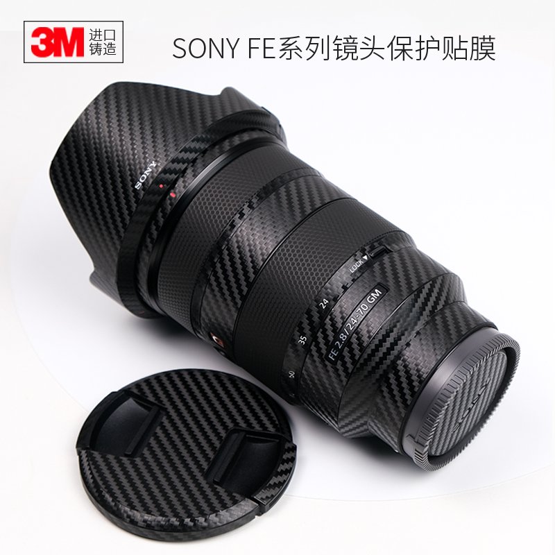 Sony FE24-70F2 8GM Lens anti-collision strip film Carbon fiber SONY24-105F4 Sticker All-inclusive 3M