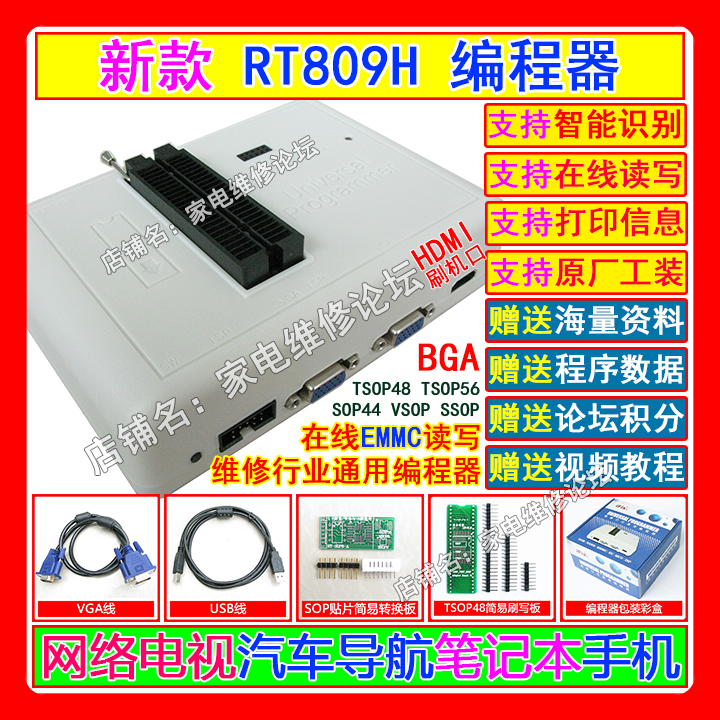 RT809H programmer network LCD TV EMMC online reading and writing ISP NAND car official new