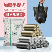 Garbage bag household thickened disposable portable garbage bag vest large kitchen flat breakpoint plastic bag
