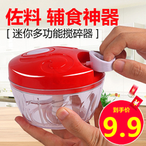 Manual stirring dumpling stuffing shredded vegetables shredded garlic pepper cooking machine meat grinder household style childrens supplementary food cut vegetables