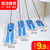 Flat mop Large wooden floor row mop Long mop dust push factory hotel household one drag lazy drag clean
