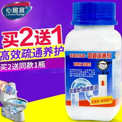 Buy 2 get 1 strong pipe dredging agent sewer deodorization toilet kitchen toilet clogged dressing room Tongqu powder
