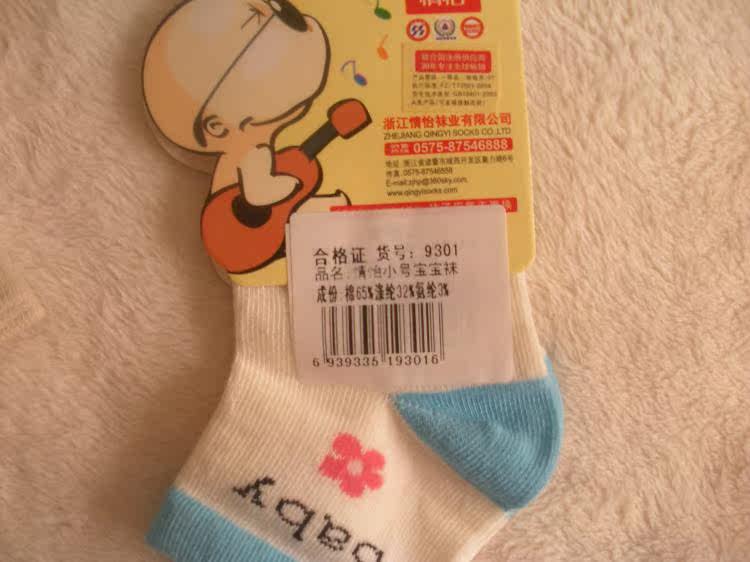 Chaussettes enfant - Ref 2108382 Image 11