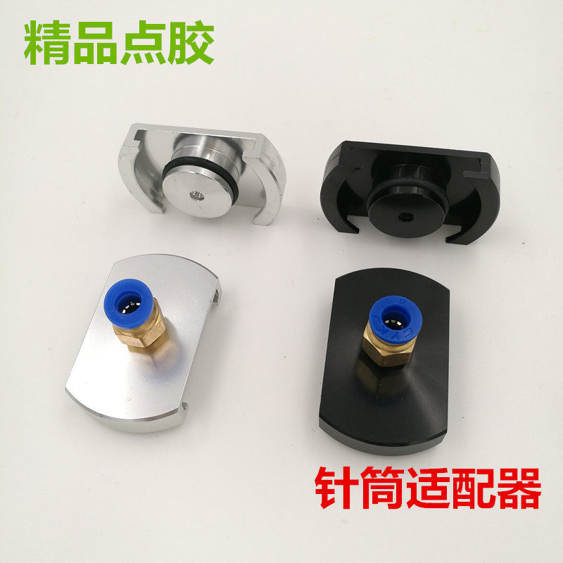 Metal Accessories 5cc10cc30cc55cc Plastic Syringe Adapter Point Gum Machine Accessories Needle