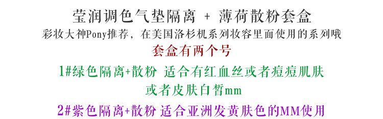 Xia Teng Hàn Quốc Innisfree Yue Shi phong cách 10th anniversary phiên bản giới hạn bạc hà bột lỏng mật ong kiểm soát bột dầu phấn phủ maycreate