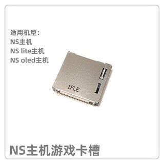 Ns console game card slot original repair parts