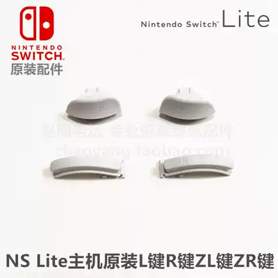NS Lite host original repair accessories L key R key ZL key ZR key key NSL host LR button