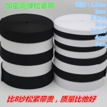 Black plain-weave elastic strip double-sided elastic high-density shuttleless elastic band elastic belt rubber band