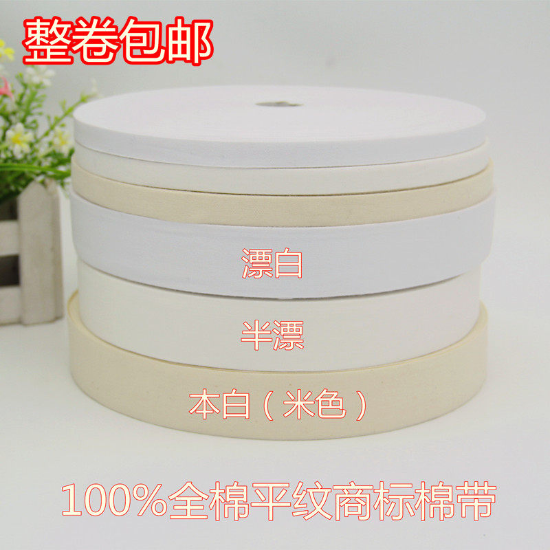 Hot selling cotton plain weave trademark belt, edging, cloth strip, seal, weaving mark, printing trademark belt, fine grain 60 yarns