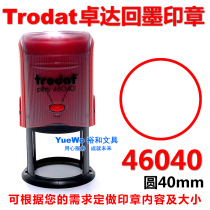 Original trodat Back inked Stamp Dump stamp 46040