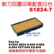 Original shiny new force ink printing table flip bucket printing table replacement S1824-7 S-824-7