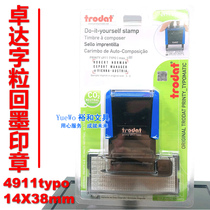 trodat light return ink seal character set printing movable type printing combination printing 4911Typo