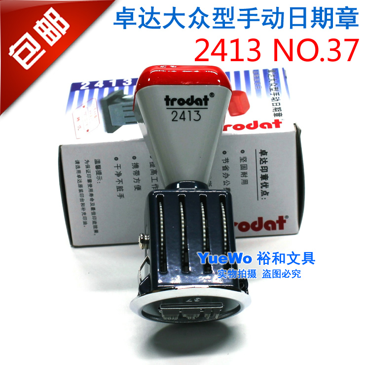 Zhuda 2413 NO 37 Manual date Chapo Chapo Date stamped round 32mm-Taobao