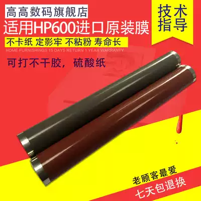 Printer for HP HP4014 Fixing film 4515 heating film imported M600 4555 4015 original disassembled