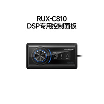 Alpine RUX-C810 control panel DSP is specially suitable for R600S R80-8 R100-8 X120-8