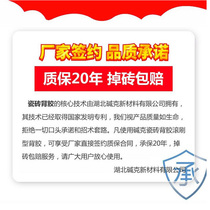 Barrel tile back glue full strength back coating household effect bonding adhesive super strong adhesive for large boards strong alkali