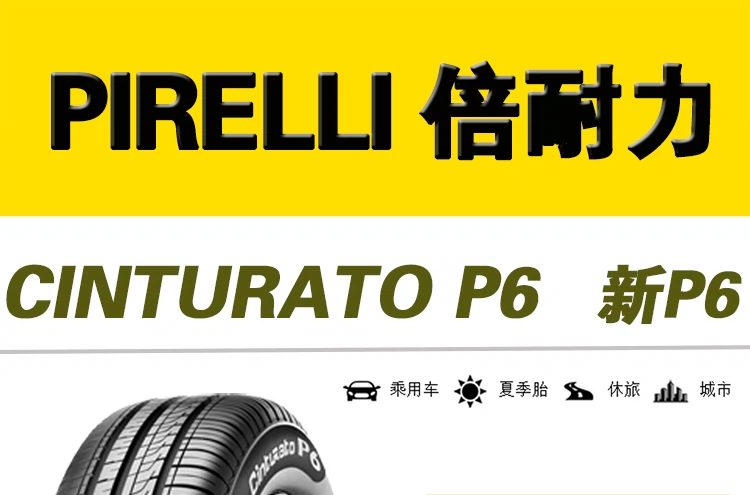 Lốp Pirelli 185 / 65R14 86H P6Cint phù hợp với POLO / Peugeot mới 207 / Kia Ruiou mới - Lốp xe