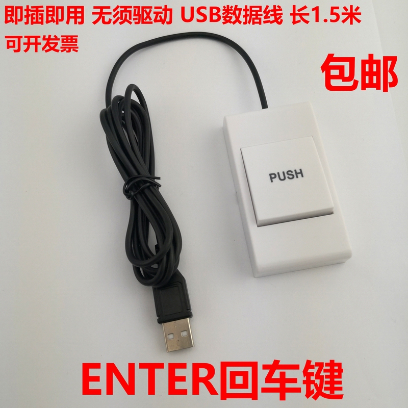 Enter Key, Plug and Play, No Driver Required, Enter Computer Function Key