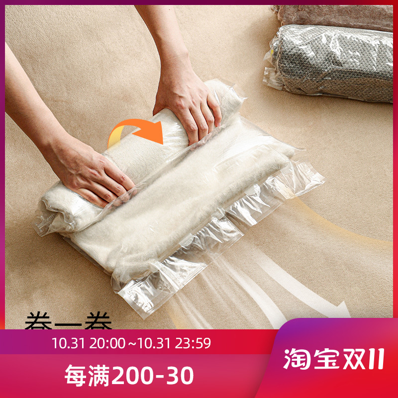 Frost Mountain hand-rolled vacuum compression bag multiple pieces of air-free clothing finishing bag travel travel storage sealed bag