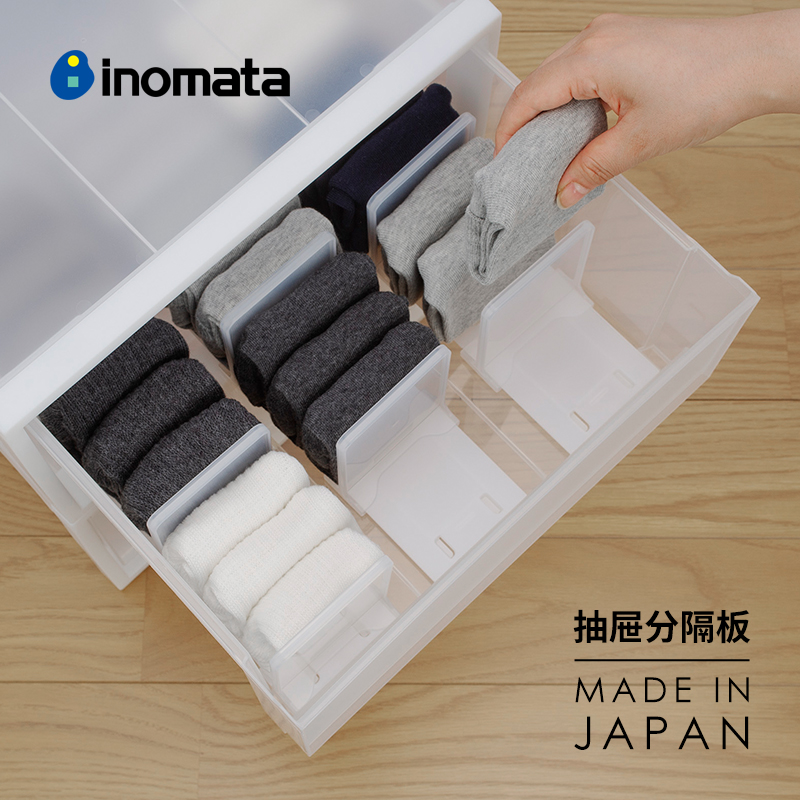 INOMATA Japan Import Drawer Containing Separation Plate Free Combination Clothing Finishing Separator Socks Split Board