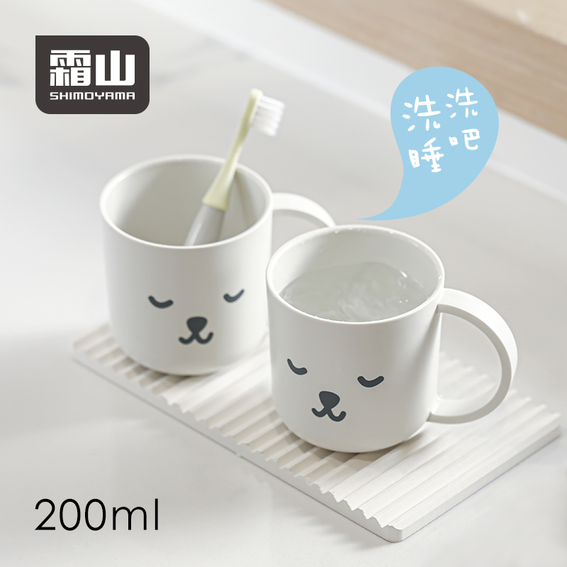 Frost Mountain washing and sleeping bar toothbrushing cup portable office dental cup washing cup Home Children's gargling cup 200ml