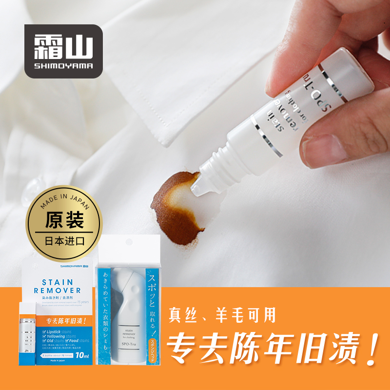 Japanese imported portable pen free wash emergency washing and stain clothes removed stains 10ml