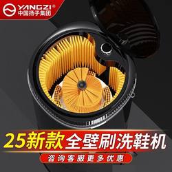 German Big Brand Full-Wall Scrubbing Shoe Washing Machine Mini Washing Machine Household Shoe Washing Machine with Integrated Washing and Drying Function