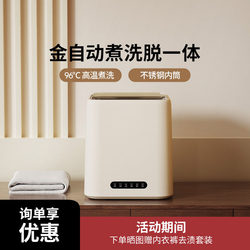 German All-In-One Mini Washing Machine, Fully Automatic High-Temperature Washing Machine for Underwear, Sock Washing Machine, Dormitory Essential