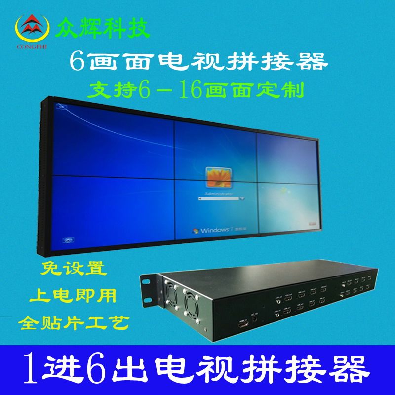 One-in and six-out 6-way 2-row X3 TV splicing box HD HDMI screen splitter multi-screen 8952