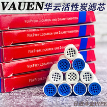 Germany Huayun VAUEN activated carbon filter 9mm pipe ceramic head accessories absorbent breathable 10 pieces