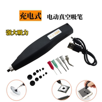 Anti-static vacuum electric suction pen rechargeable battery automatic suction device 0402 patch 0603 IC chip 0201