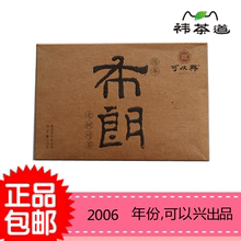 可以兴布朗 老树砖茶 2006年份 375g 老茶 普洱茶生茶