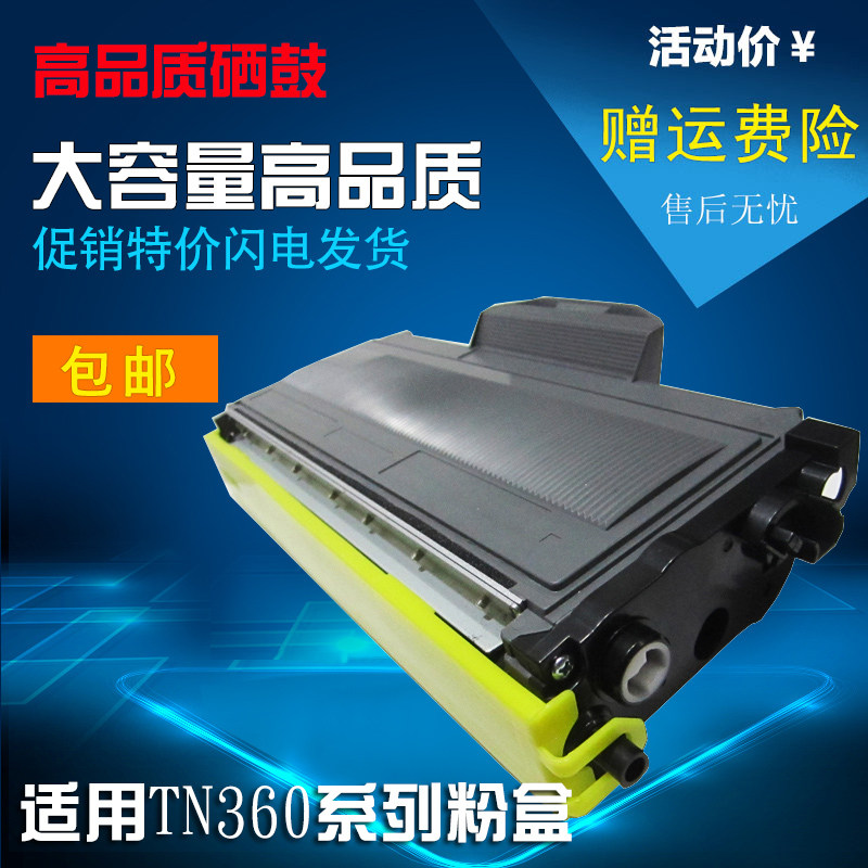 Suitable for Brother Brother 7030 7040 MFC-7340 7840N TN360 TN2125 Powder Box