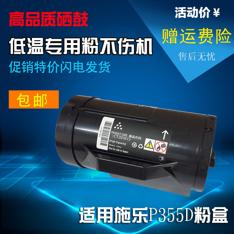 Applicable Fuji full P355d P355d P355db M355df powder case CT201940 355 compatible powder box