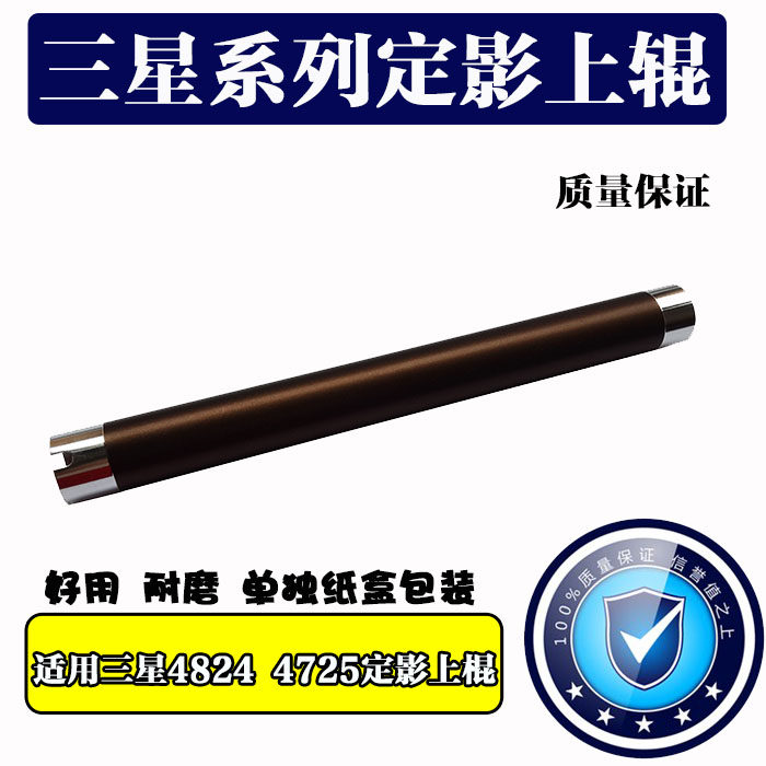 Applicable SCX-4623 4825 4824 4824 4826 4826 4725 fixing upper roller heating rollers