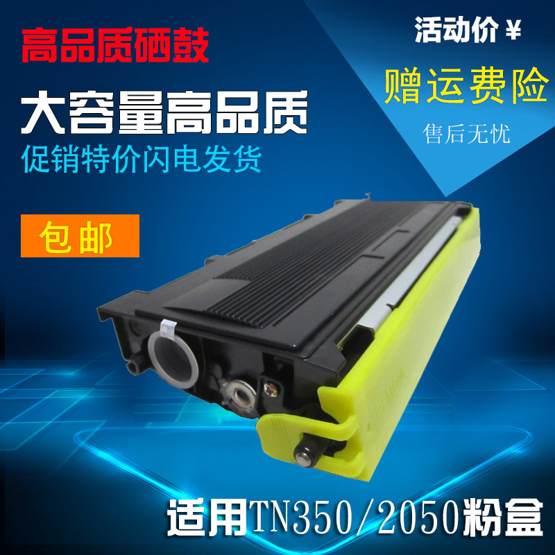 Applicable Brothers 7420 Selenium Drum TN-2025 350 2050 powder 2040 2040 2070 7220 7220 2820 selenium drums