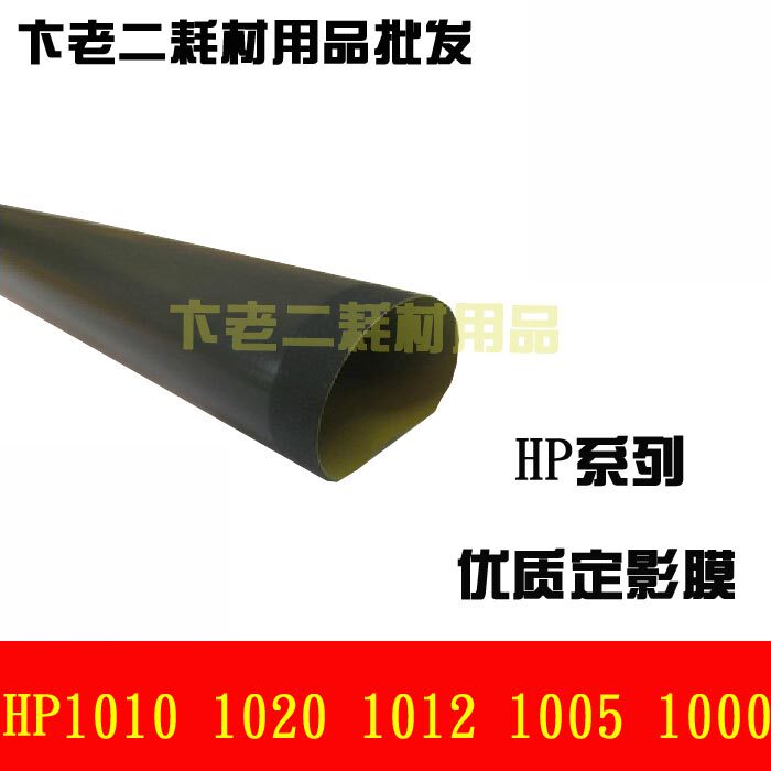 Application of HP1010 Dingfilm Film 1020 1012 1000 M1005 1000 1007 1008 1008 1008 Dingfilm Film Dispensing Oil
