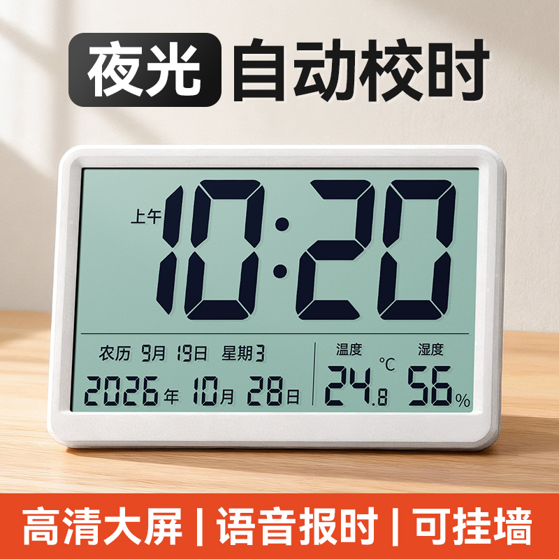 Automatic Luminous Large-Screen Wall-Mounted Desktop Digital Clock, Electronic Clock, Bluetooth Automatic Time Synchronization, Multi-Function Voice Timekeeping
