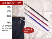 Dark cloth with white achromatic pen high temperature disappearing refill manual diy patchwork embroidery thorn embroidery thick head white