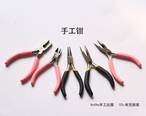 DIY tools Pointed nose pliers handmade pliers Mini pliers Oblique mouth pliers round mouth pliers handmade jewelry pliers 5 inches