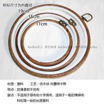 Fabric DIY tools vintage embroidery stretch round imitation wood grain wall hanging 11 15 19cm hand embroidery material