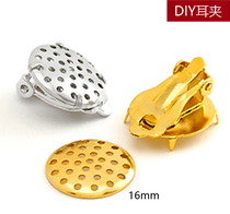 Handmade DIY showerhead painless ear clip Jewelry accessories Net disk ear clip holder Copper ear clip beaded ear ornaments Claw holder