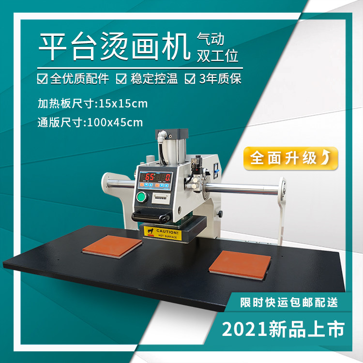 2021 New Garment Platform Slip Double Station 1515cm Hot Stamping Drawing Machine Thermal Transfer Hot Stamping Water Washing Machine