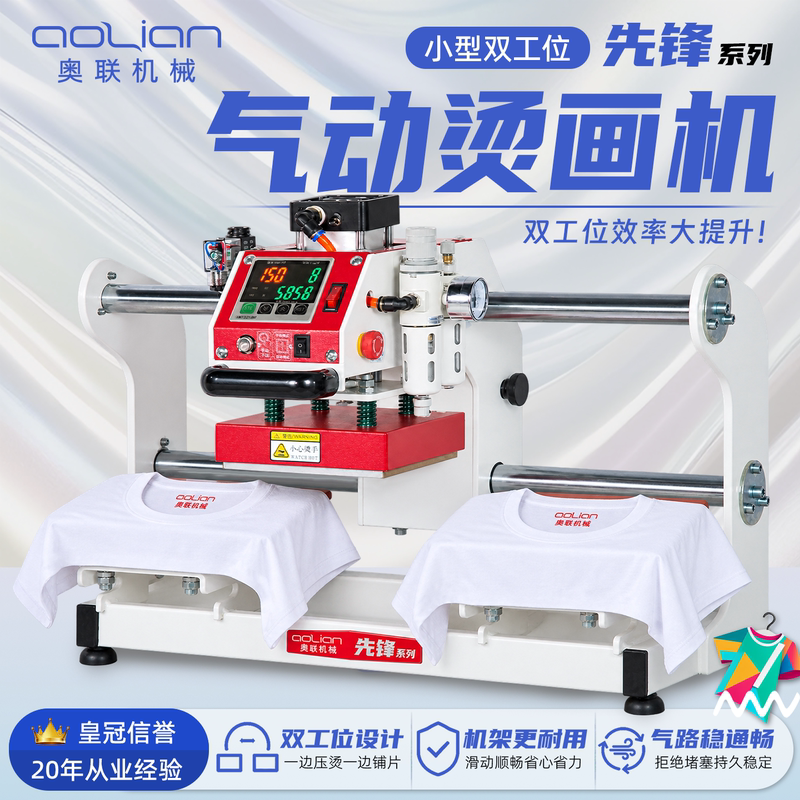 Small Dual-Station Pneumatic Heat Transfer Machine, Clothing Heat Transfer Press Machine, Collar Label, Chest Label, Logo Heat Transfer Machine Small Dual-Station Pneumatic Heat Transfer Machine, Clothing Heat Transfer Press Machine, Collar Label, Chest Label, Logo Heat Transfer Machine