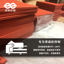Hot stamping machine special silicone plate heat transfer machine foam plate press hot printing sponge heat insulation high temperature resistant pad liner