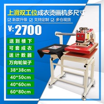 Sliding double-station Press hot transfer flower hot painting pattern hot marking machine 3840506080cm hot drilling equipment