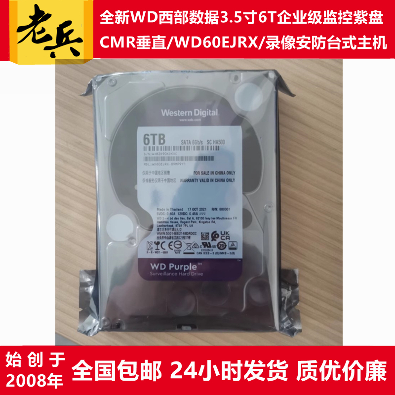 7*24 Hours Wd60Ejrx/Wd60Purx Western Digital 3.5-Inch 6Tb Purple Hard Drive Surveillance Grade Hikvision Hard Drive