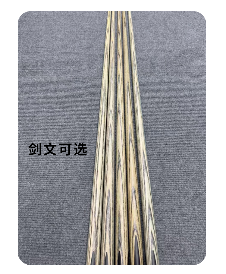 南匠致远中式黑8台球杆小头黑八桌球杆插图8 南匠致远中式黑8台球杆小头黑八桌球杆插图8