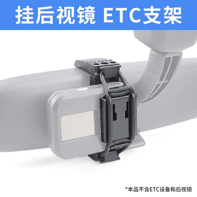 ETC Strap Fixed Rearview Mirror Bracket Removable Hook buckle ETC bracket No card machine applicable-Taobao